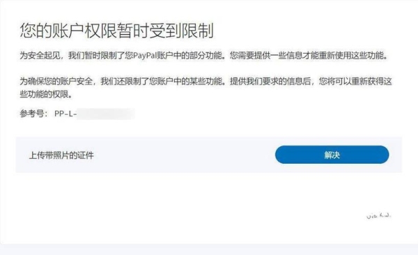 贝宝转账后能退款吗？paypal争议审查多久