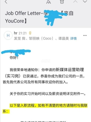 offer发出之后多久收到？工作offer多久回复