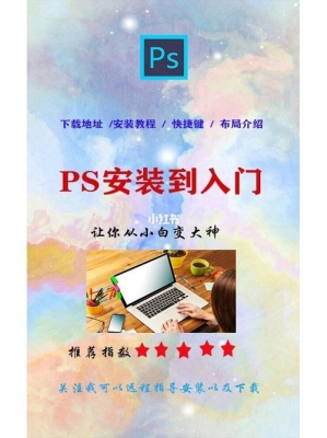 自学PHOTOSHOP需要多长时间？photoshop自学多久