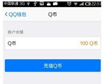 qq钱包转账到中国银行卡，要多久到账？qq余额提现要多久到账