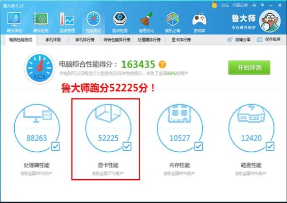 鲁大师能测网速吗？鲁大师测试多久