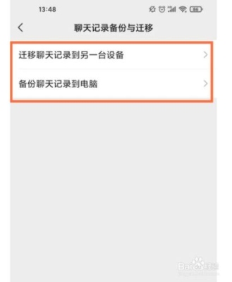 微信聊天记录保留期多长时间？微信聊天能保留多久