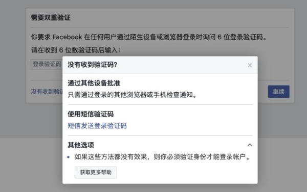 facebook短信验证不了收不到验证码谁能帮忙注册下？facebook照片验证多久