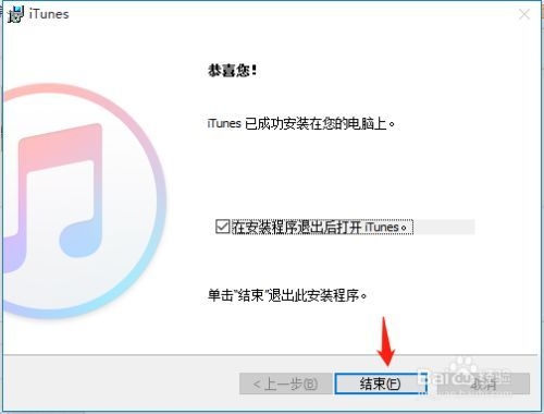 itunes怎么安装到电脑？iTunes要安装多久