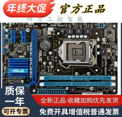 华硕P8H61这个主板怎么样？p8h61主板能用多久