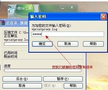 RAR文件密码忘记了怎么办？rar密码忘记多久