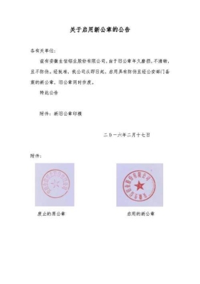 公司公章办理要多久？做公章一般需要多久