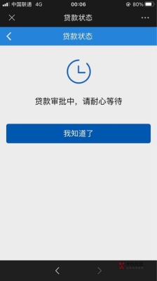 兴业备用金300多久下款？300快审核多久