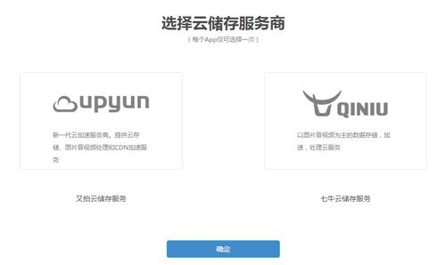 APICloud上收费的APP功能是一次付款永久免费吗？apicloud多久可以做app