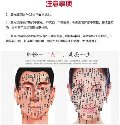 取痣后的印多久消失？点志的印子多久能消除