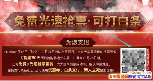 光速抢票一般能成功吗？手机抢票多久才能成功率高