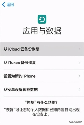 iphone备份恢复大概要多久？苹果恢复固件要多久