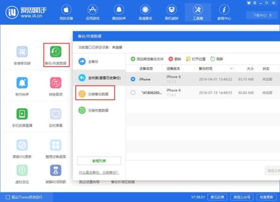 iphone备份恢复大概要多久？苹果恢复固件要多久