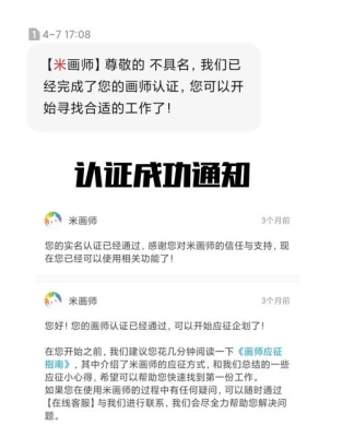 米画师怎么过审？站酷初次审核要多久