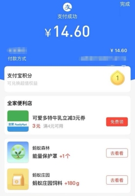 支付宝到店付款攒现金什么时候有？拆分分盘多久才能提现