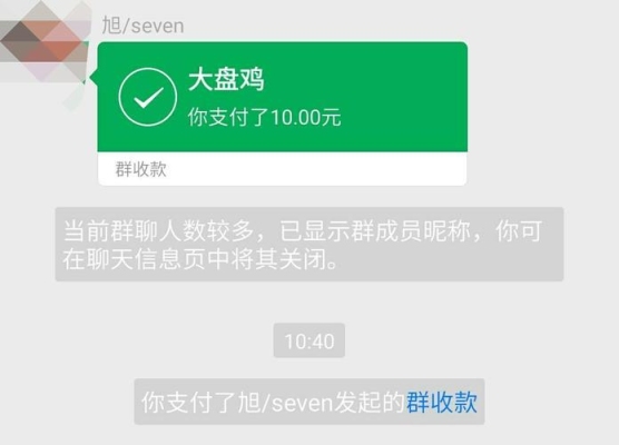 群收款是不是收齐了才会到账？群收款多久提示