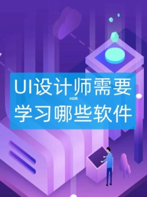 我38岁转行学ui设计是否可以？ui设计师还能坚持多久