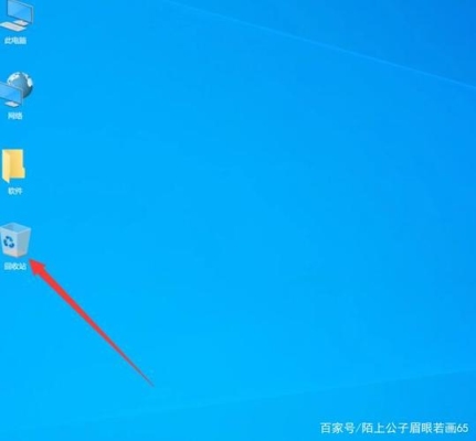 Win10系统的回收站不见了怎么办？win10回收系统要多久