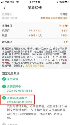 飞猪退飞机票在起飞前最少多久？飞猪退机票多久受理
