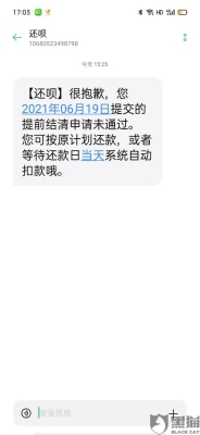 还呗信用卡代还审核通过多长时间下款？还呗审核时间多久通过