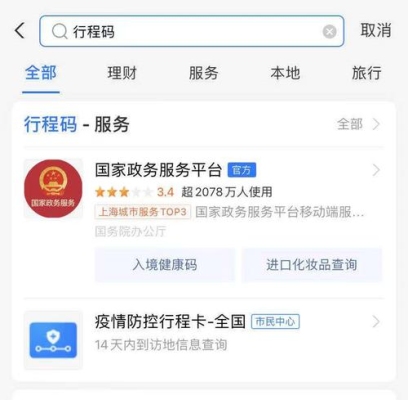 支付宝行程码多久更新？移动网络升级要多久