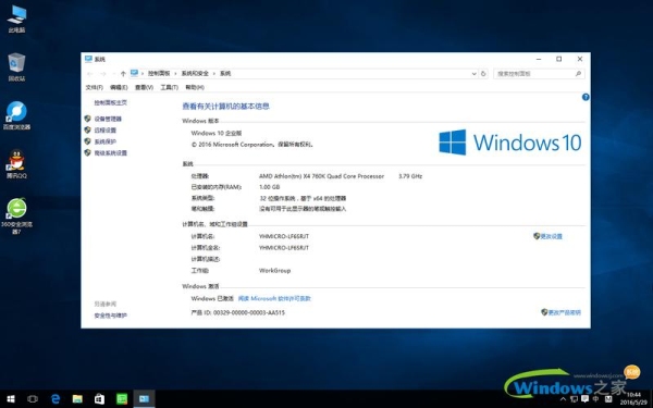 PE装win10需要多长时间？装一个win10多久时间