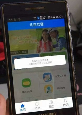 无法用北京交警app办进京证了，是不是系统瘫痪了？北京交警软件多久更新