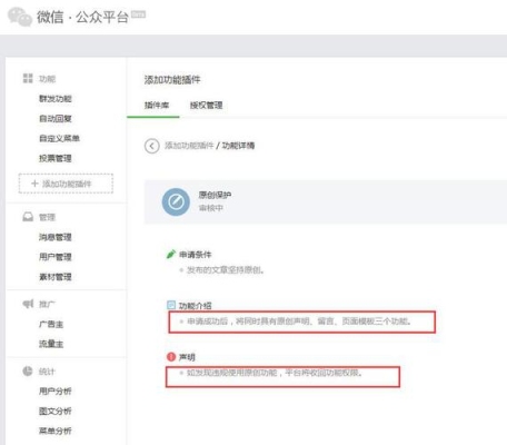 微信公众平台转载文章，内容相似度超过多少会替换到原文？公众平台短期链接多久