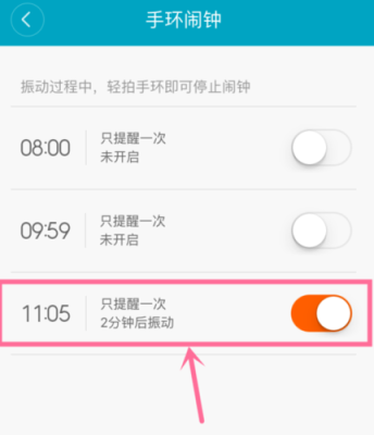小米手环2闹钟怎么关闭闹钟每隔10分钟就响一次解决？小米手环闹钟要隔多久