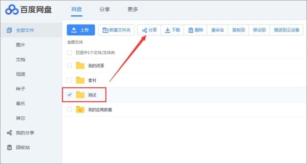 百度云网盘的提取码怎么使用？百度抓取诊断要多久