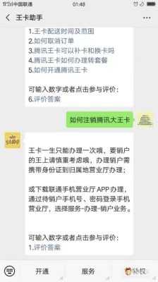 大王卡停机不用了会自动注销吗？大王卡多久销户