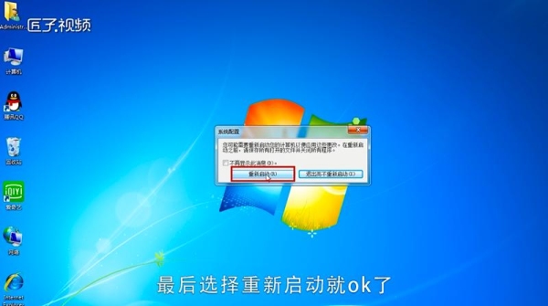 win7启动时候出现个性化设置，等了好久电脑没反应？开机个性化设置要多久