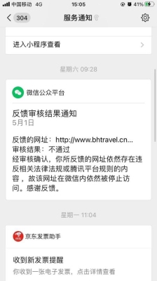 微信功能被限制7天怎么解开？微信多久可以在申诉