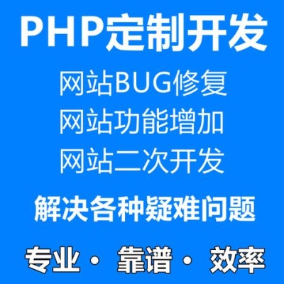 从事网站开发的师兄们，敢问怎么创建一个php项目呢？php项目一般多久