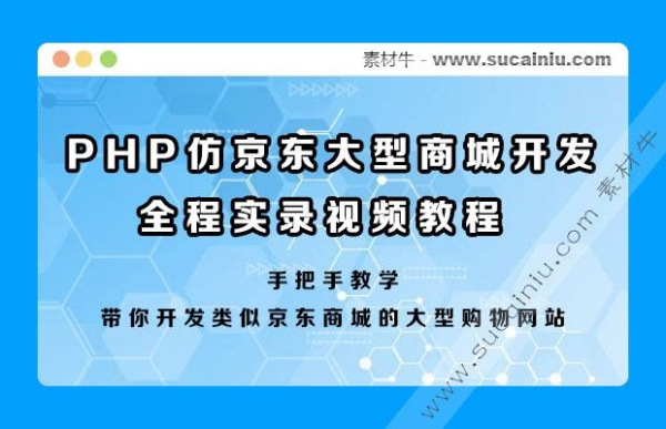 京东商城是基于什么技术开发的？php做商城要多久