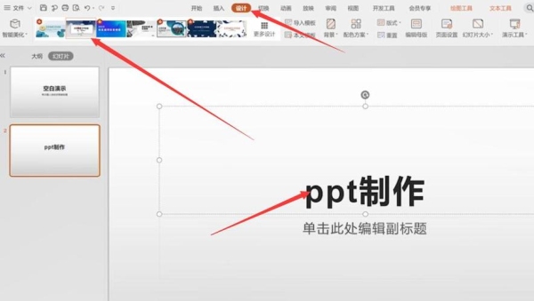 自学ppt要多久？ppt一般做多久