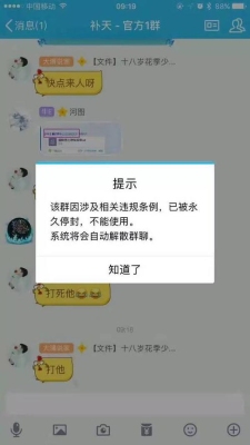 群转让冻结期是多久？qq收费群退出钱多久到