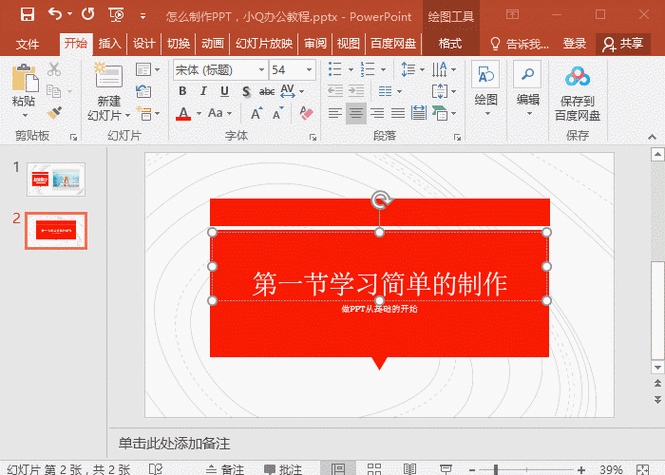 怎么在网上定制ppt,大概要多长时间？学ppt软件大概要多久