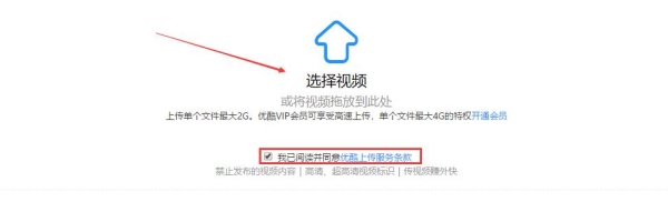 优酷一般上传1个多G的视频审核得用多长时间？1g优酷视频要审核多久