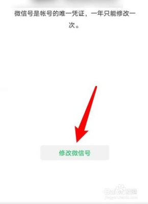 微信号怎么更换？微信号多久可以改一次吗