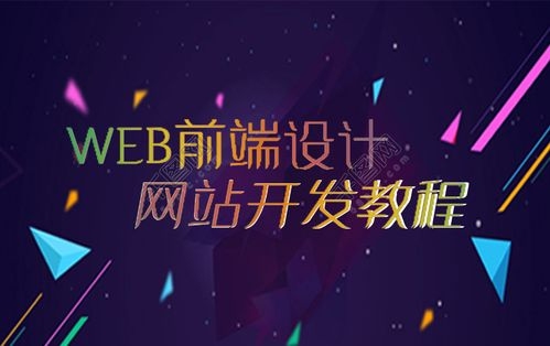 web前端开发一个完整项目大概要多久？app前端开发要多久