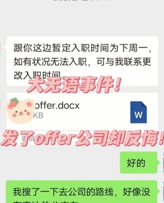 收到offer考虑几天为宜？offer可以考虑多久