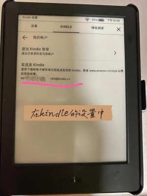 kindle如何邮件传输？发送到kindle要多久