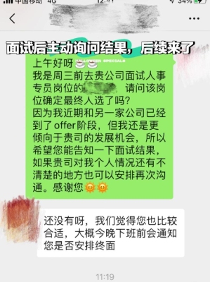 面试后一般多久会收到通知呢？面试多久会通知你