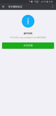 限制群聊好友辅助多久能恢复？微信多久可以辅助解封