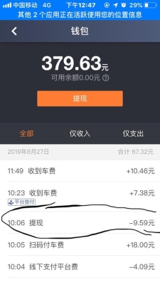 滴滴司机等级划分标准？白银宝提现要多久