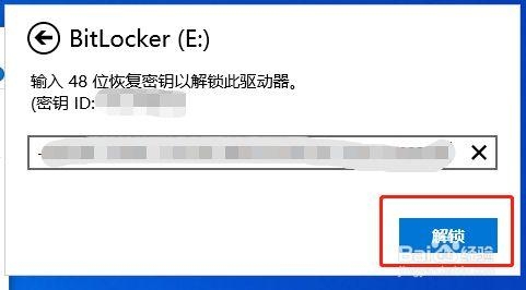 电脑本地磁盘密钥锁了怎么办？电脑磁盘加密需要多久