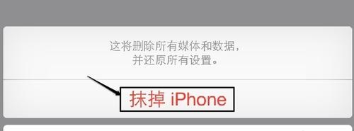 iphone抹掉所有数据要多久？我等了好久？抹掉iphone 要多久