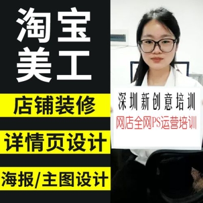 完全不懂PS的前提下，要学淘宝美工大概多长时间能学会啊？设计美工多久能学成