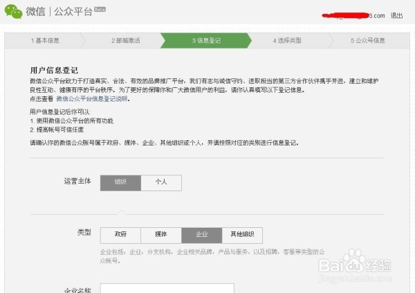 政府申请微信公众账号需要什么资料？微信公众平台申请多久